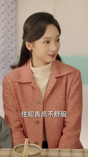七零涅槃刺槐与锦年（101集）短剧有好货推荐