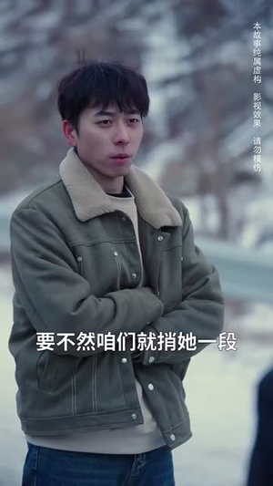 逃出无人区 （32集）红果短剧大结局抢先看