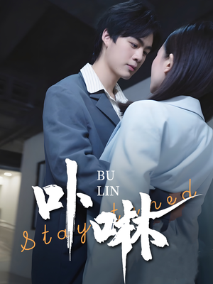 逐鹭渡天下（44集）短剧终极大结局合集