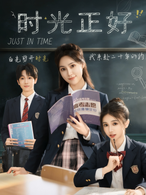 时光正好（60集）短剧合集彩蛋完整版