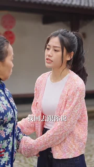 拆红包（30集）大结局直达的短剧推荐