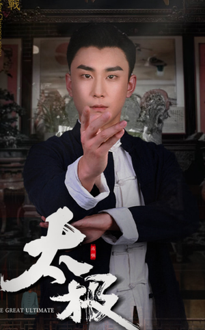 太极（62集）全集短剧免费观影无压力