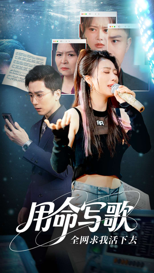 文娱系统之天后归来（70集）红果短剧免费看app