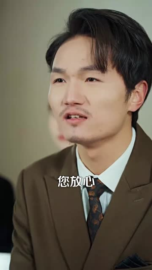 我的老板四岁半（103集）免费的短剧资源大全推荐