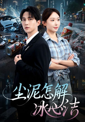 老头乐的意外事故（45集）短剧演员排行榜