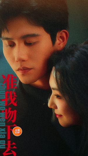 准我吻下去（71集）一口气全集短剧免费观看