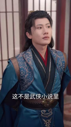 智驭权谋将军的童养夫（81集）精彩短剧抢先看全集