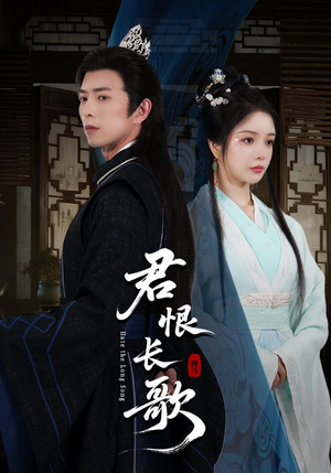 君恨长歌（58集）爆款热播短剧抢先看