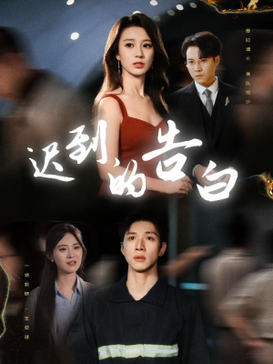 一念焚尽旧温凉（64集）这部短剧我爱了