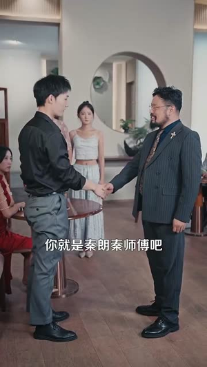 天下珍藏（105集）农村短剧分享农村生活