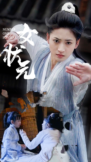 女状元（61集）最新上映短剧免费看