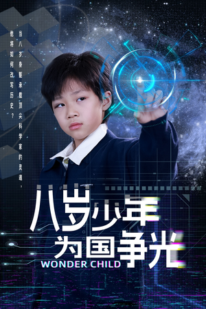 八岁少年为国争光（33集）一口气看完全季短剧