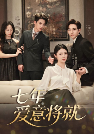 当时明月再难圆（60集）这短剧看得像开盲盒