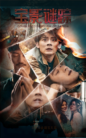 双娇献金（40集）更新短剧精彩不断