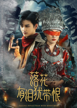 落花有泪犹带恨（35集）短剧有好货推荐