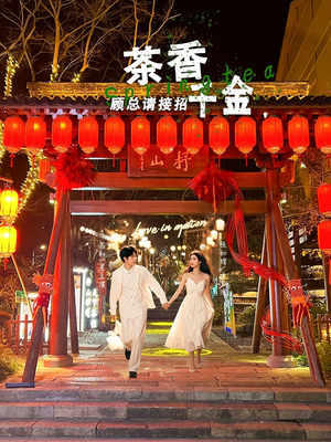 茶香千金，顾总请接招（30集）短剧太好看了女主霸气