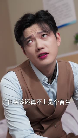 我的男闺蜜保镖（59集）免费短剧完整版