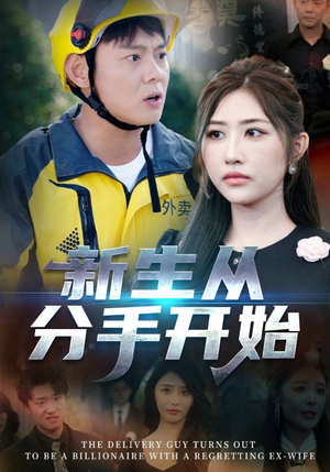 错把真龙当赘婿（62集）短剧完整版全集放送