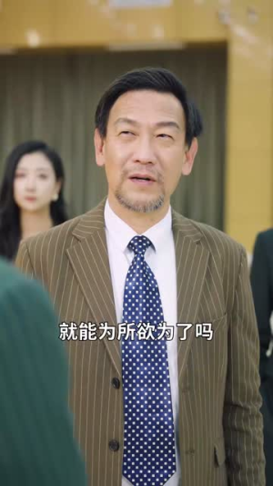 穷养二十年（58集）好看短剧追不停