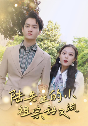 落魄千金的逆袭恋曲（80集）红果短剧免费看剧app