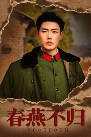 重回八零年代当团宠（43集）免费短剧就是爽