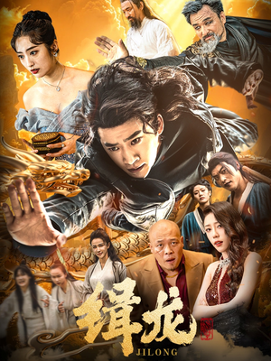 今朝龙影破云归（88集）爆款热播短剧抢先看