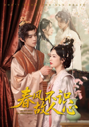 春风不识故人心（70集）推荐短剧一口气要看完