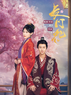 长门怨（50集）在红果短剧免费看全集