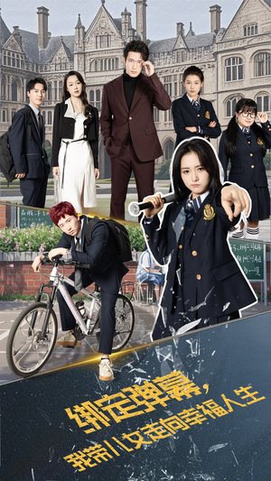 绑定弹幕我带儿女走向幸福人生（73集）热门短剧看不停