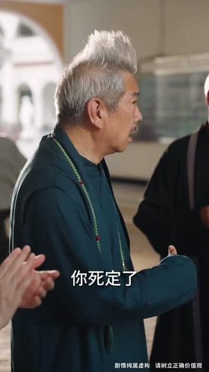 被送养老院我开办老年修仙大学（80集）红果短剧免费看