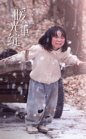 暖光重绽（60集）精彩短剧分享。