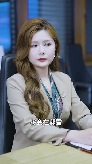 不可告人的秘密（35集）独家短剧内容免费看