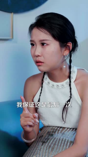 凝云渡屿（80集）短剧让她替我爱你精彩后续