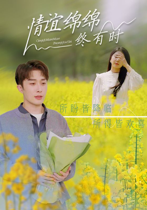 情谊绵绵终有时（71集）韩国短剧精彩片段