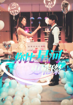 你比星河更璀璨（60集）红果免费短剧看全集
