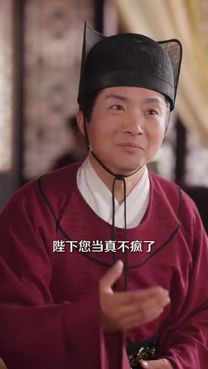 一眼穿心双重人格皇帝爱上我（96集）短剧来了抢先观看