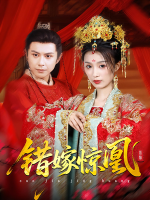 上错花轿我当场改嫁前夫他爹（100集）追短剧太上头了