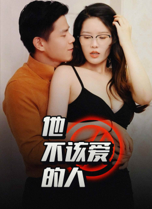 交换妻子的快乐（全集）农村短剧分享农村生活