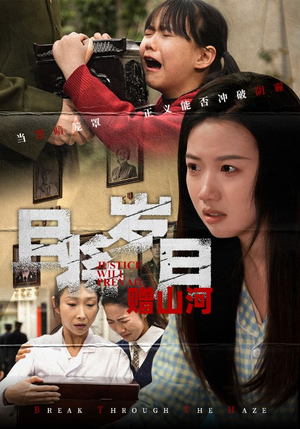 且将岁月赠山河（66集）短剧大结局全集解锁
