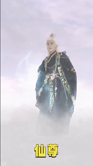 仙尊（62集）百度网盘在线看短剧