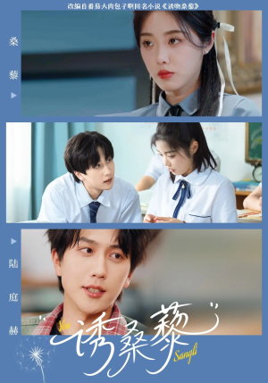 诱桑藜（83集）全集都可以免费看的热门短剧