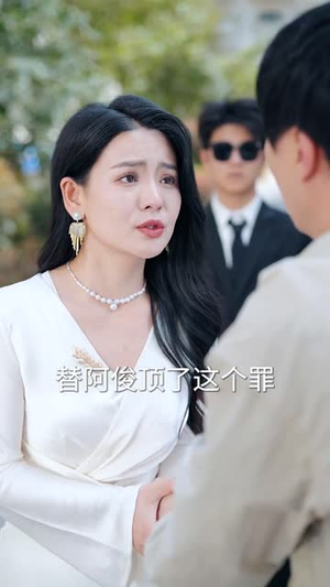 全家为了养子让我顶罪后（58集）红果免费短剧app免费看全集