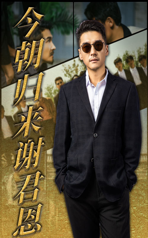 今朝归来谢君恩（60集）蛋花短剧免费看全集