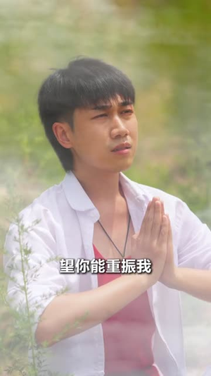 极品小傻医（78集）红果免费看短剧