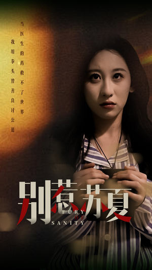 别惹苏夏（70集）免费的短剧就是爽