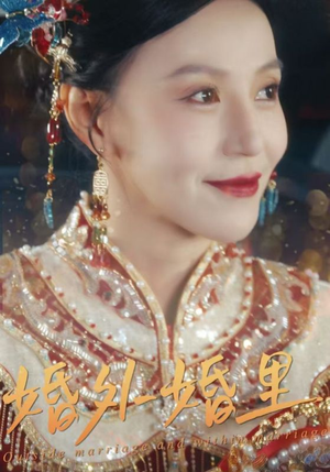 婚外婚里（50集）零成本看完的短剧集合