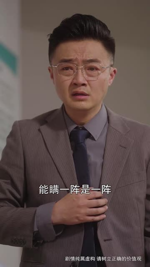 裂缝里的阳光（75集）享受免费看短剧大结局
