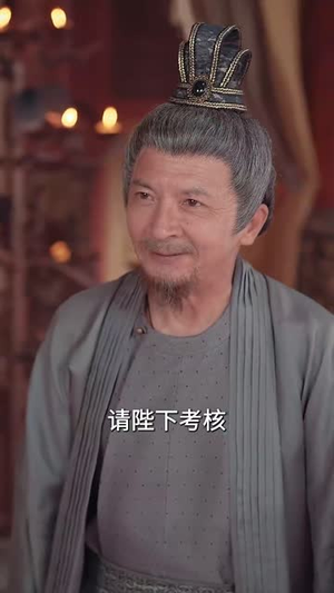 逍遥小相公（58集）好看又上头的短剧一起来追剧吧
