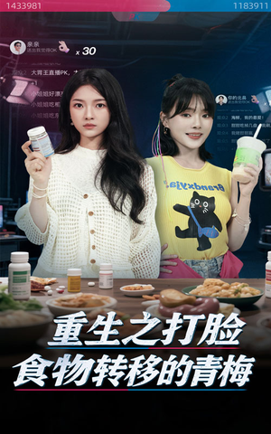 重生之打脸食物转移的青梅（61集）热门短剧推荐短剧片段
