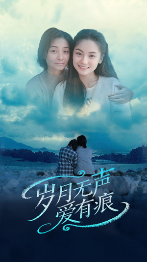 岁月无声爱有痕（71集）我是土狗我爱看推荐